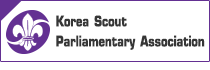 Korea Scout Parliamentary Association